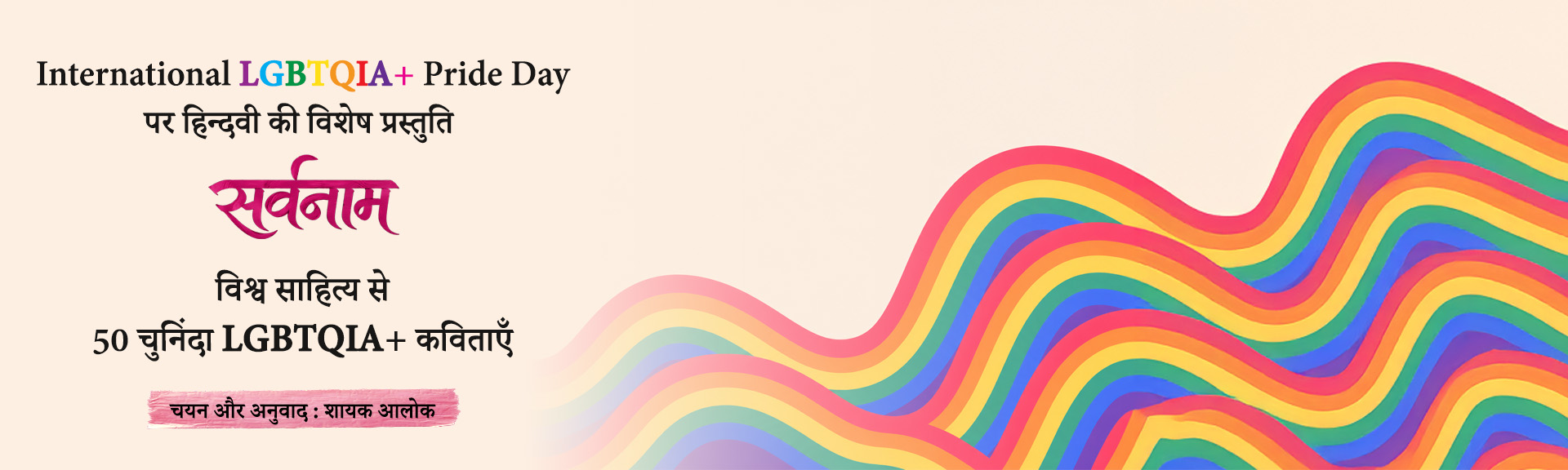 LGBTQIA+