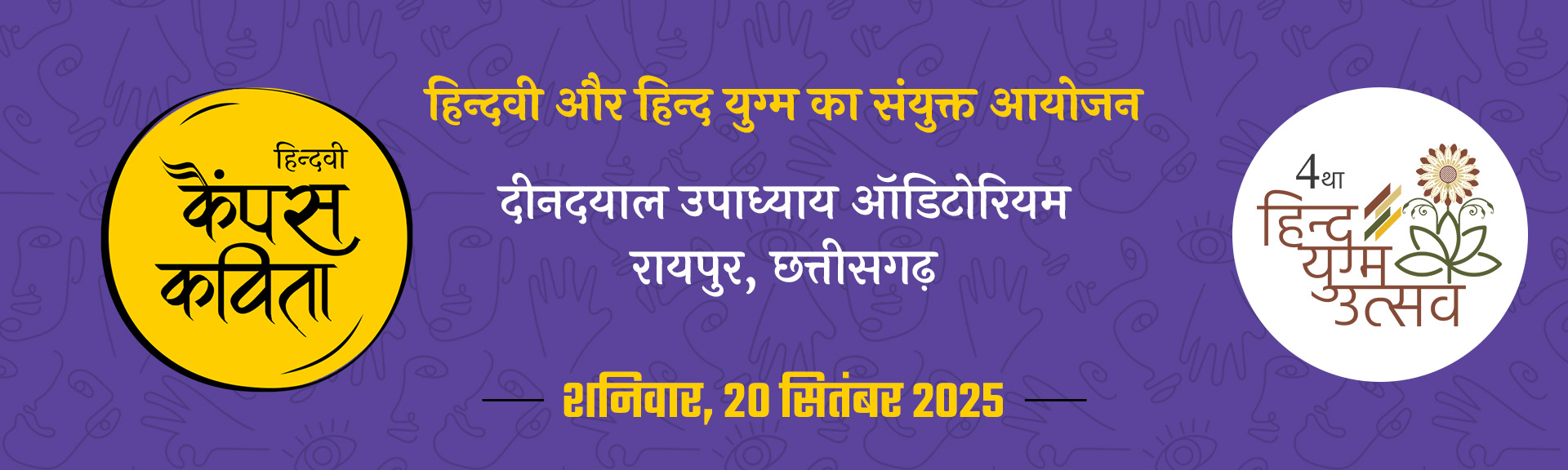 Campus Kavita Raipur