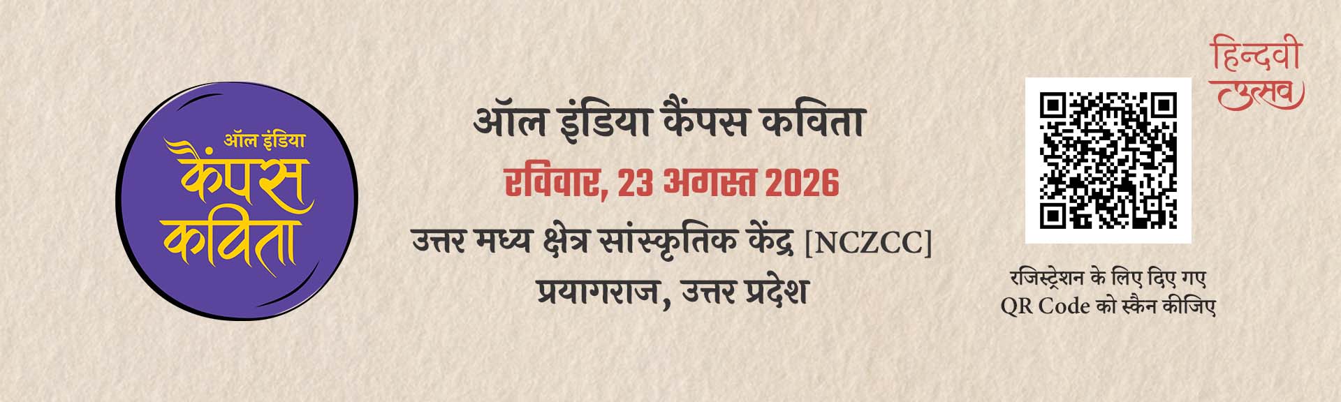 All india campus kavita