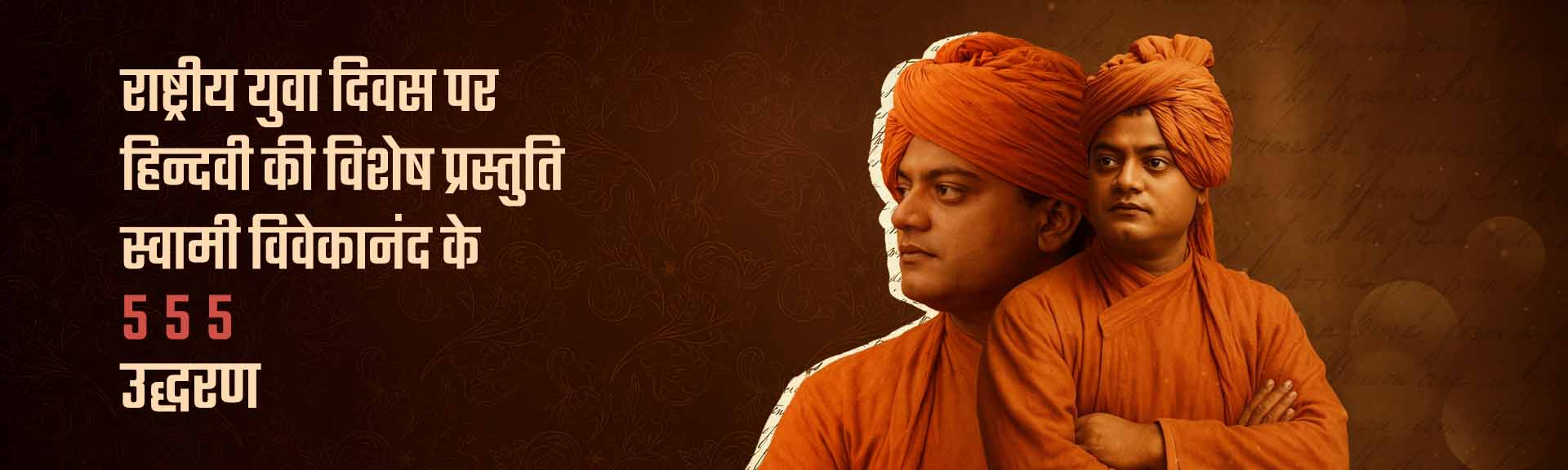 vivekanand