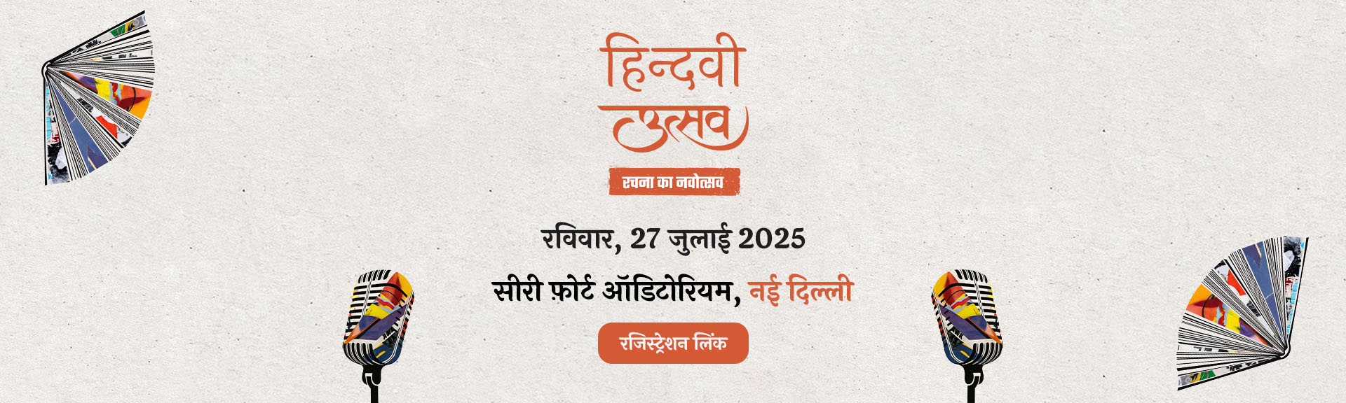 Hindwi Utsav