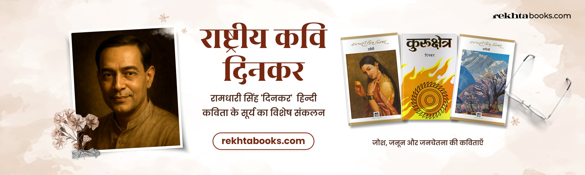 rekhta book