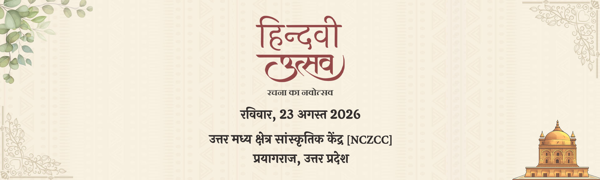 Hindwi Utsav