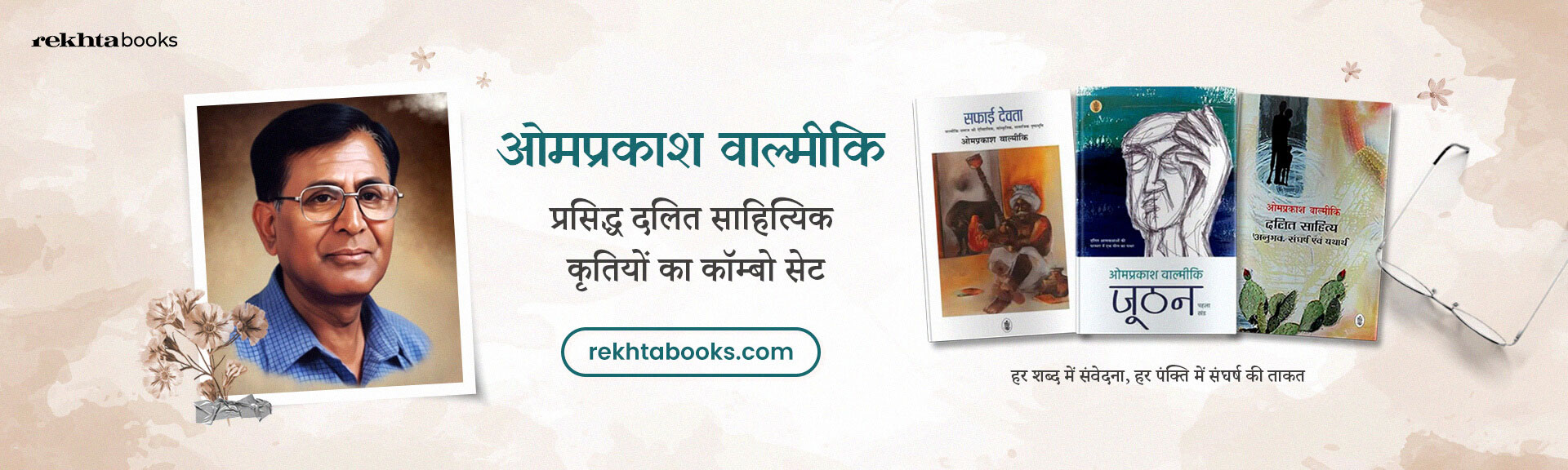 Dalit Sahitya Combo Set