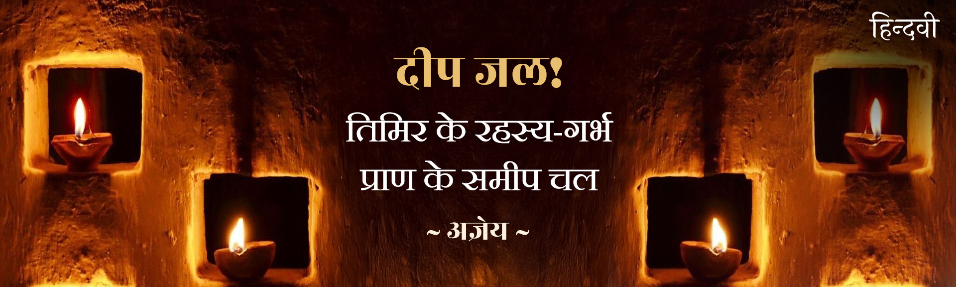 Diwali
