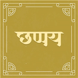 चर्यापद