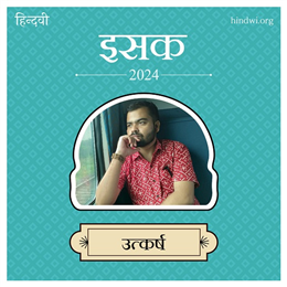 उत्कर्ष