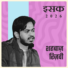 शहबाज़ रिज़वी