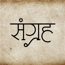 कवित्त संग्रह