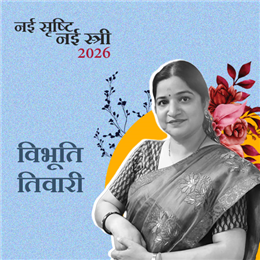 विभूति तिवारी