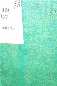 आधी रात