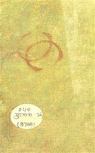 आज का मानव जीवन