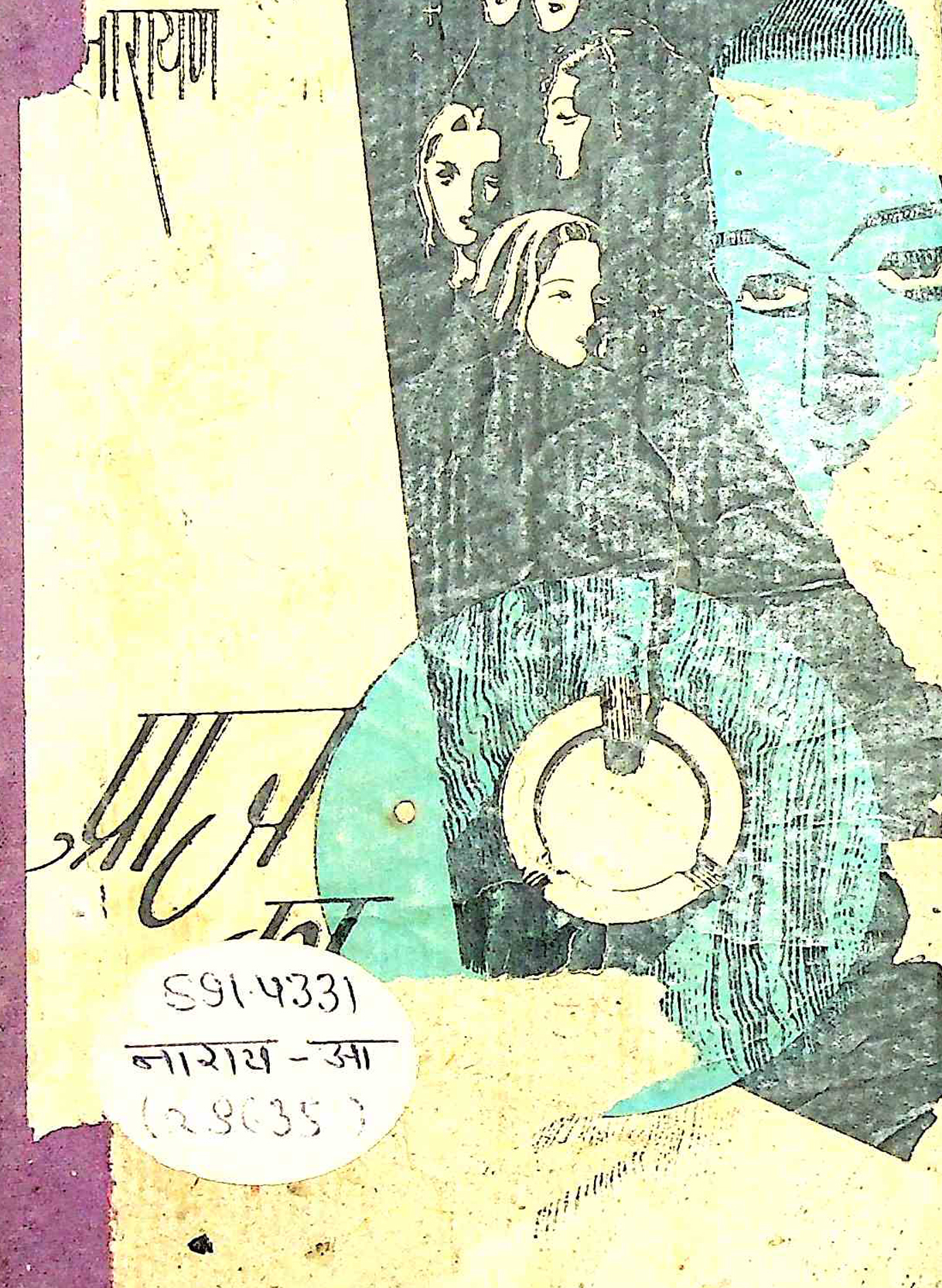आज का प्रेम