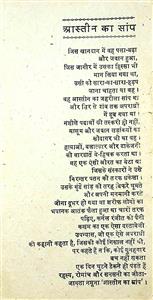आस्तीन का सांप