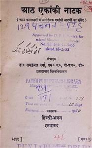 आठ एकांकी नाटक