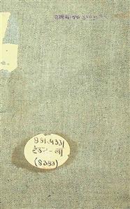 आकाश-दीप