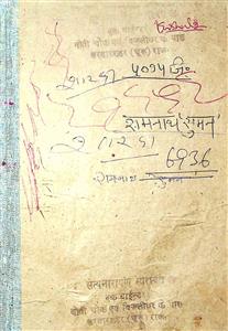 आनन्द-निकेतन