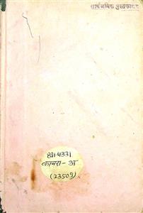 अन्त्येष्टि