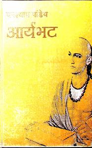 आर्यभट