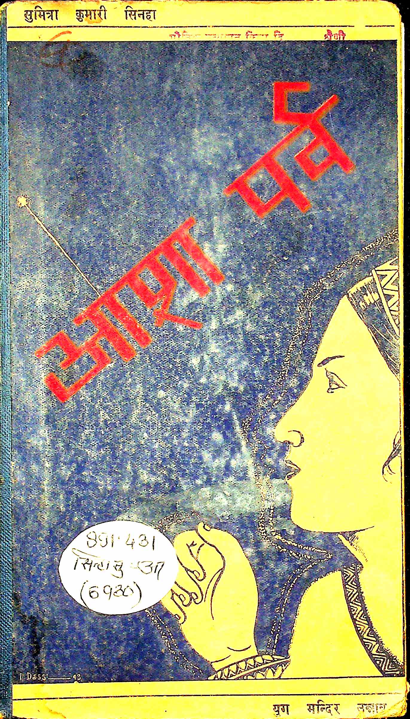 आशा पर्व