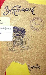 अस्तित्ववाद