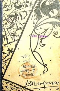एटम बम