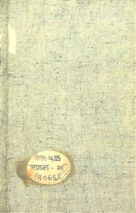 आवारों की दुनिया