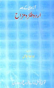 azadi ke baad urdu tanz-o-mizah