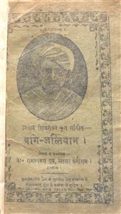 बागे जलियान