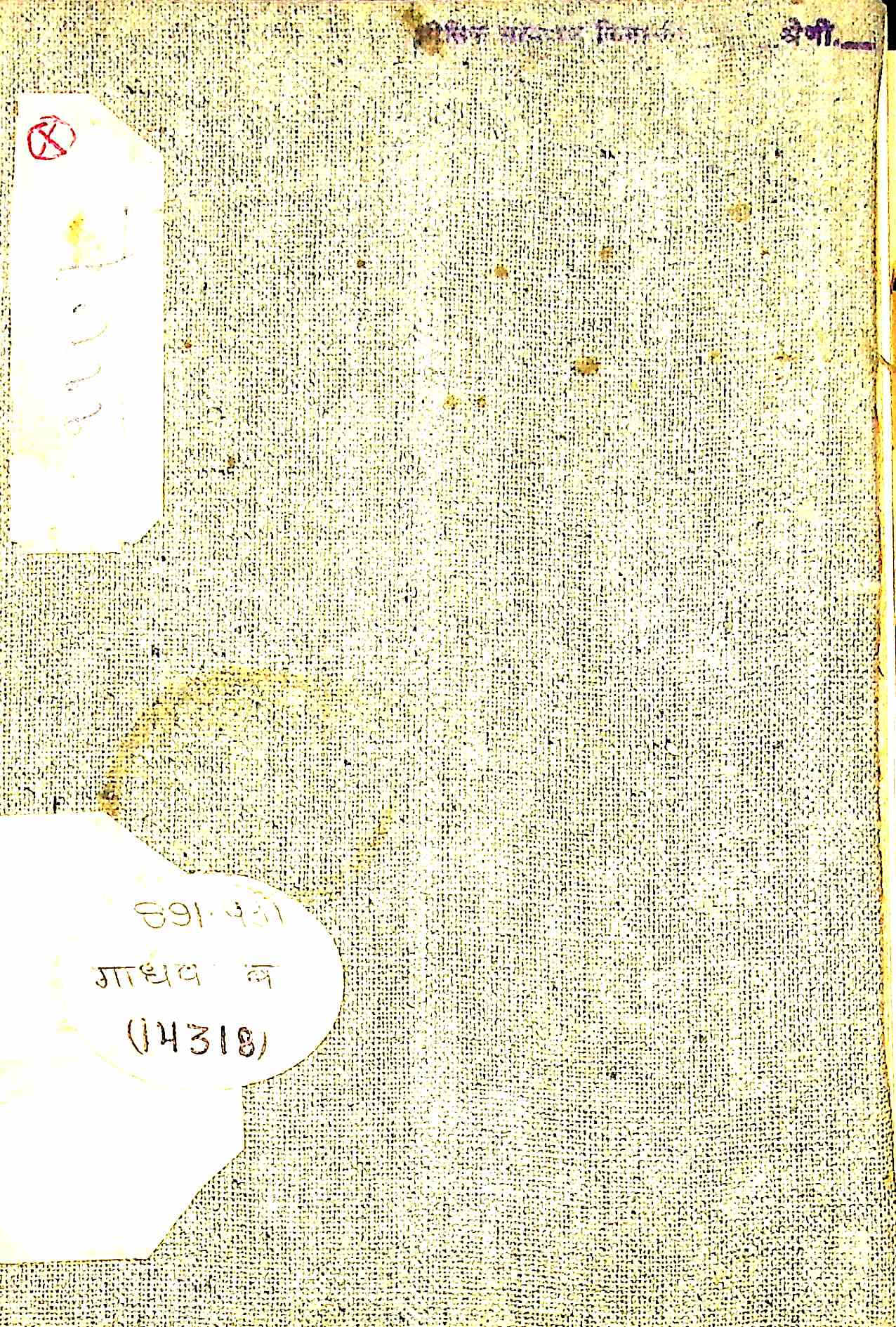 बलभद्र-प्रकाश