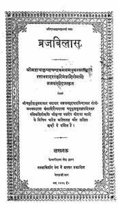 barajvilas