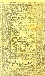 bazm-e-paighambari