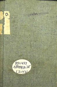 भड़ामसिंह शर्मा
