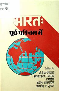 ebooks of B. R Sharma | Hindwi