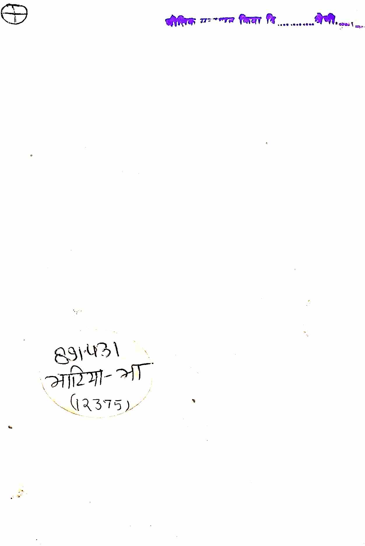 भावधारा