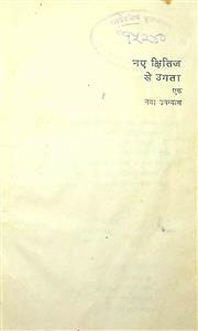भोर के दीये