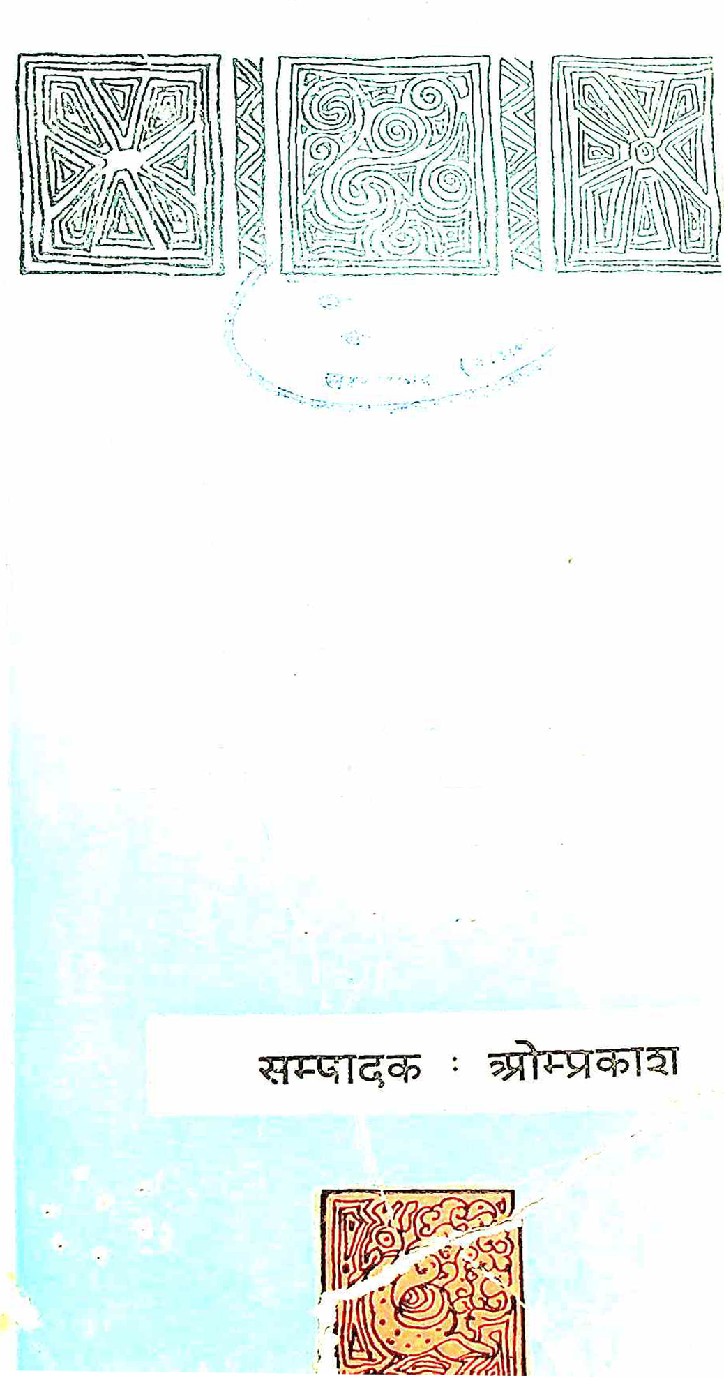 बिहारी