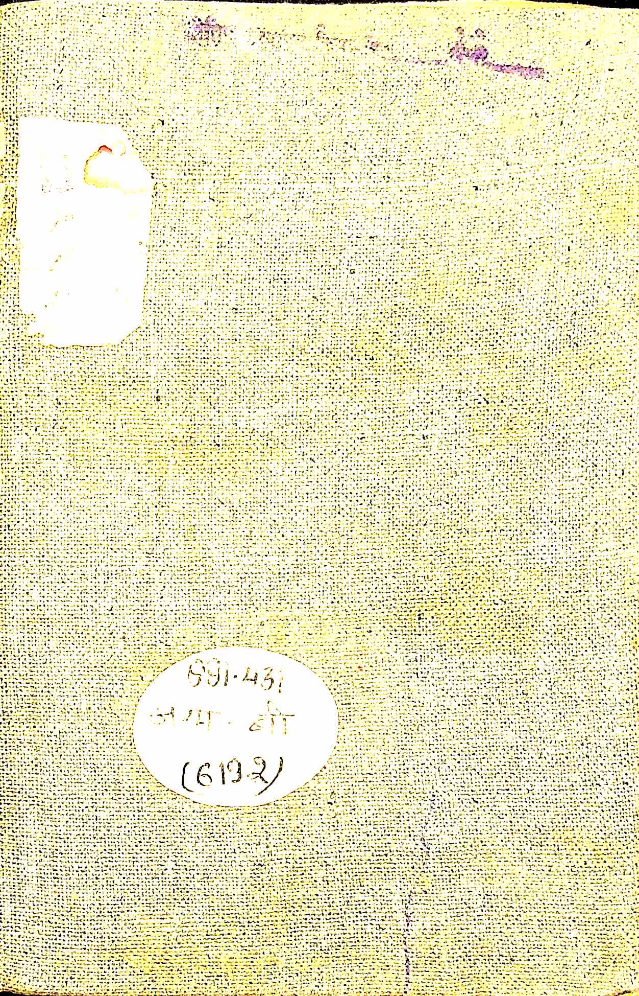 बीसलदेव रासो