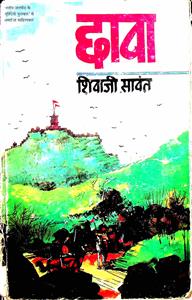 छावा