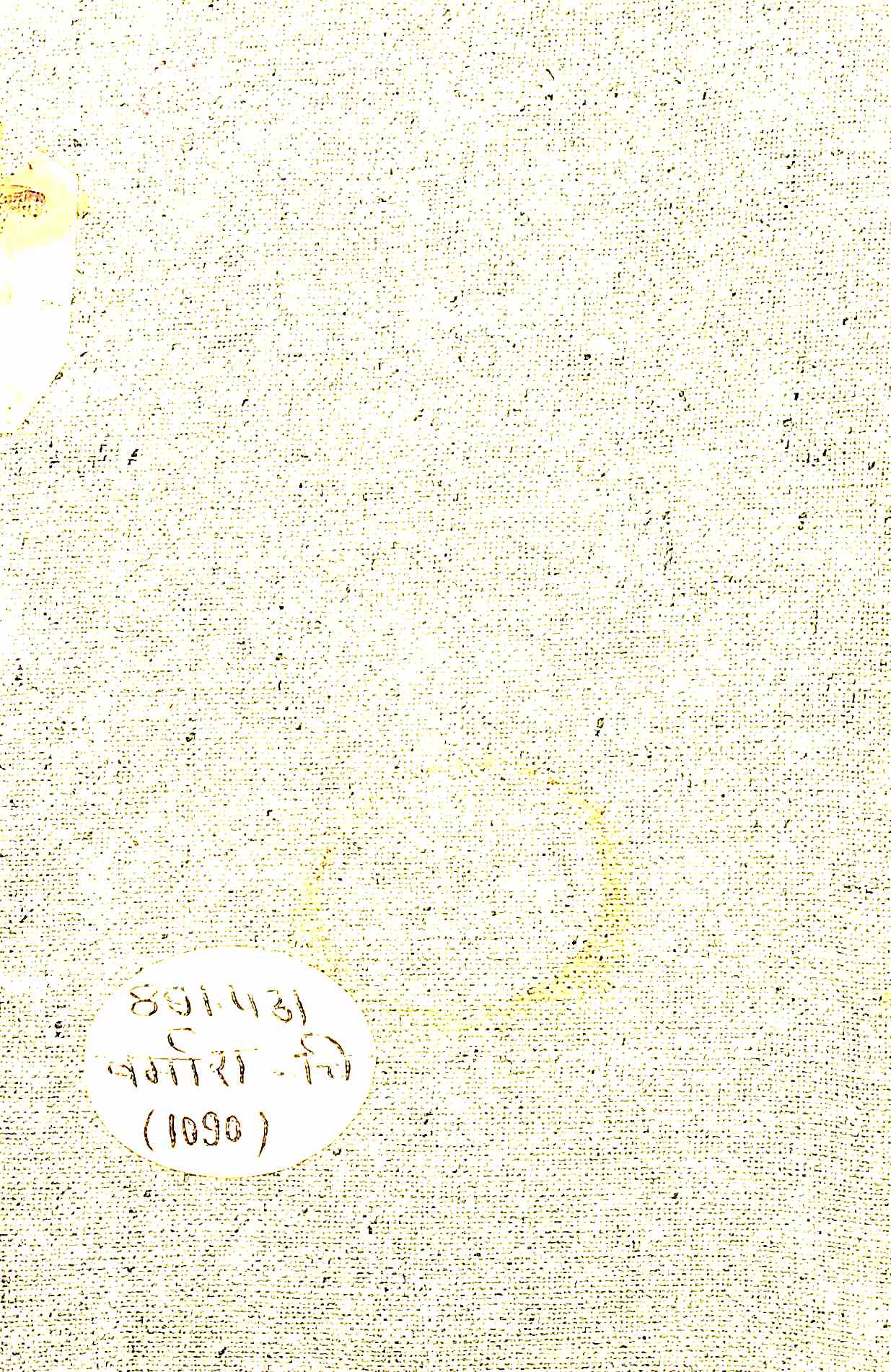 चित्तोड़ की चिता