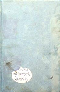 दिल्ली में पहला दिन
