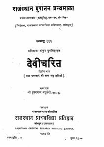 Dewicharit