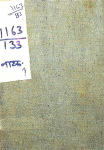 डूबते तारे