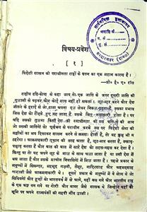 दुखी भारत
