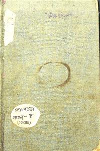 एक दिल हज़ार दासतां