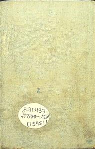 एक पंखड़ी की तेज़ धार