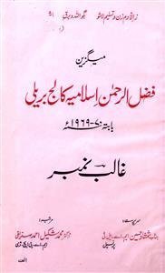 fazl-ur-rahman islamia college bareilly