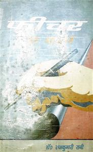 फीचर एक कला