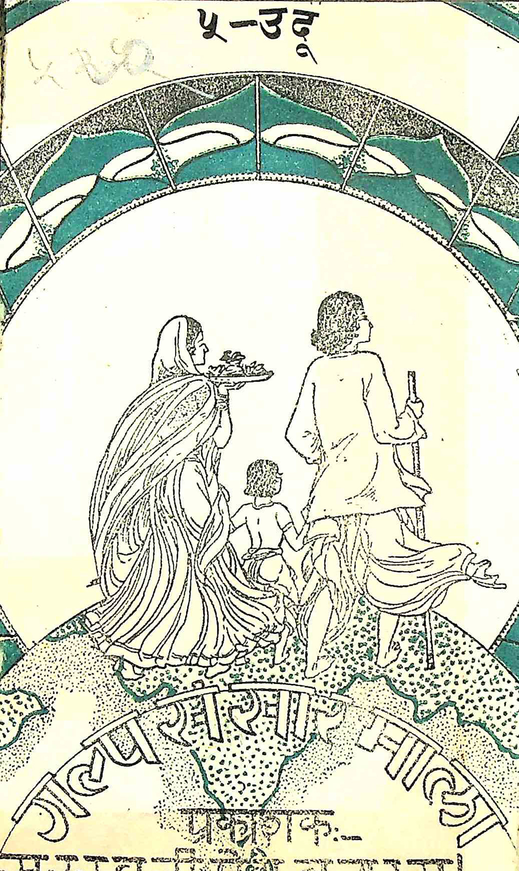 गल्प-संसार-माला