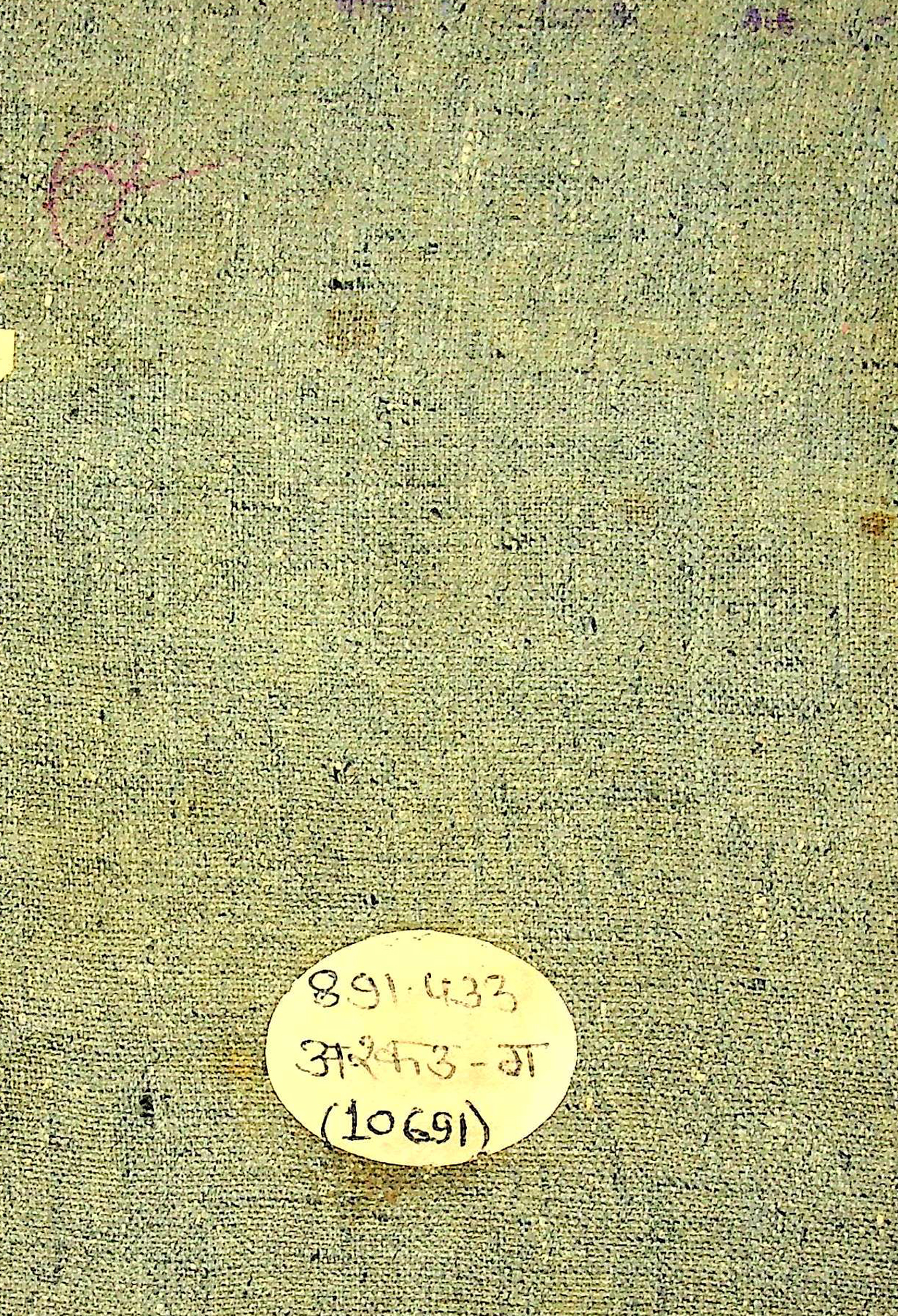 गर्म राख